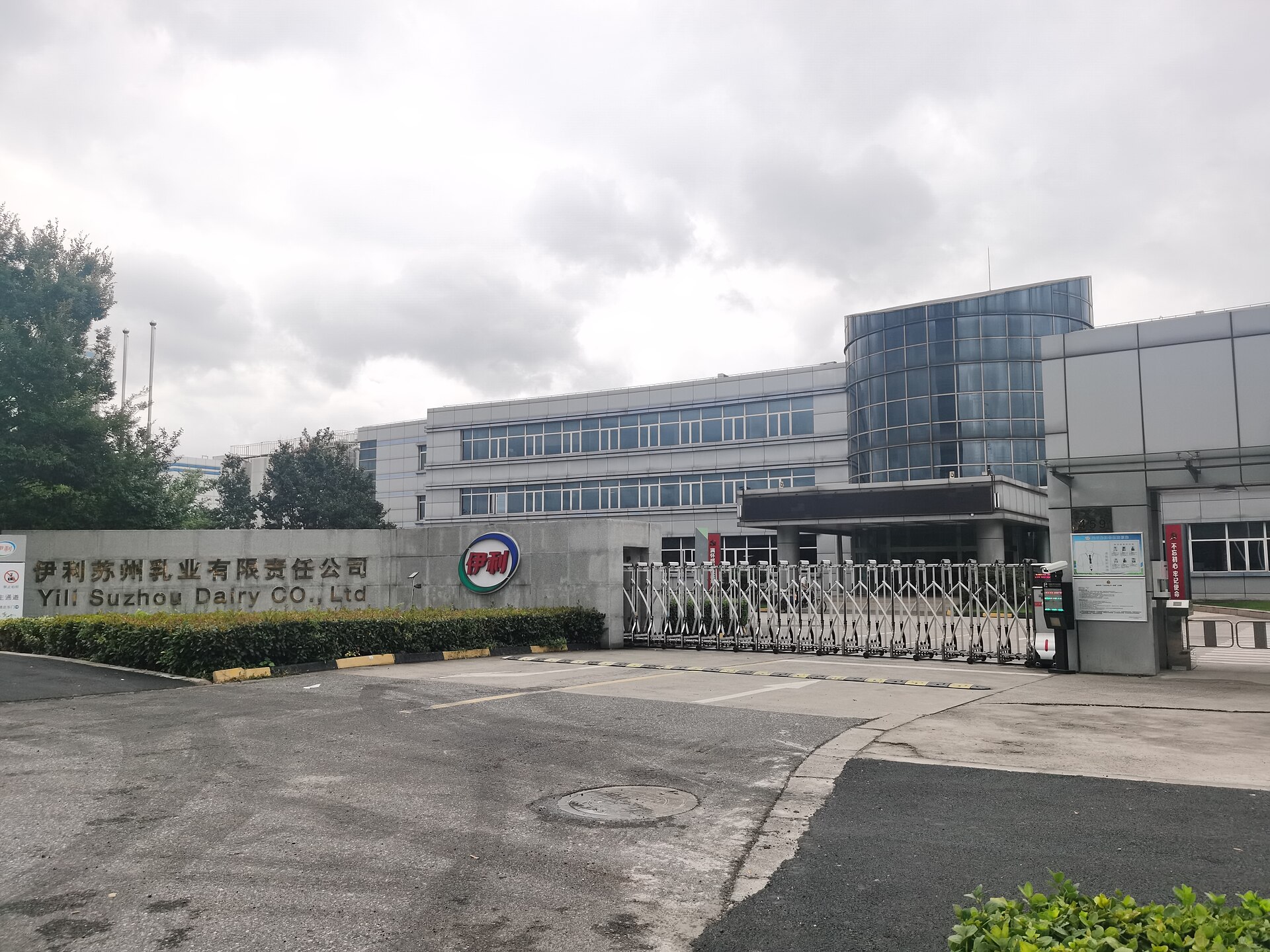 Yili Group Factory at Suzhou — industrial site in Suzhou, China